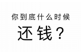 承德承德专业催债公司的催债流程和方法